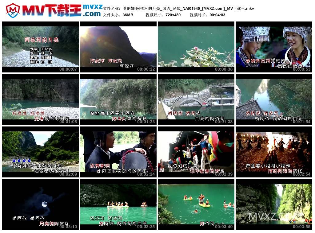 奚丽娜-阿依河的月亮_国语_民歌_NAI01945